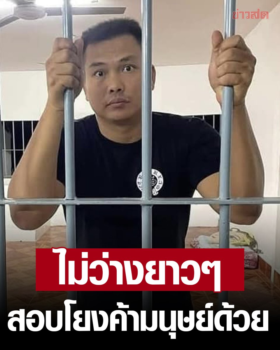 #เบิร์ดวันว่างๆ โดนหนัก คดีคลิปลามกแบงค์ โทษคุก 5 ปี ตร.สอบขยายผลโยงค้ามนุษย์ด้วย ถ้าผิดจริงก็เตรียมเอาผิดเพิ่มเติม