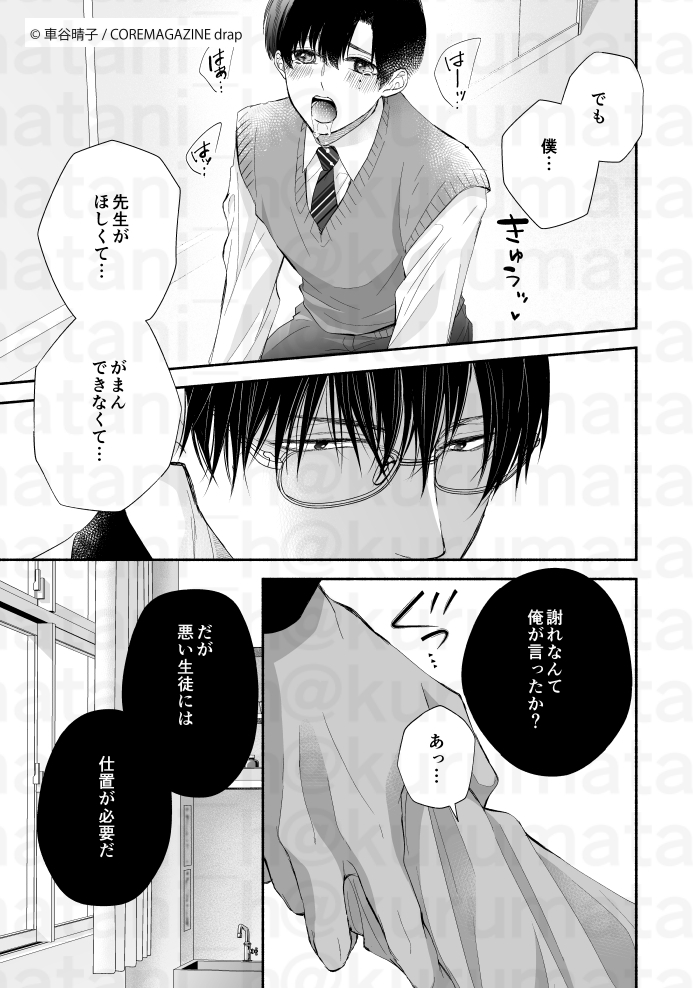 (2/2)
コミックス発売中です 「#鴉は雲雀に甘くてあまい」→https://t.co/WV47qx1V7h

学園パロはホーリンラブブックスさんの有償特典です→https://t.co/gWmIGERDOZ

1話試し読み
https://t.co/O3ISK910SV 