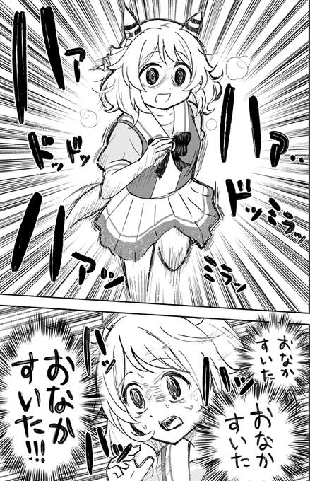 ドカ食いダイスキ!ミラ子さん(0/1)
 #C105 