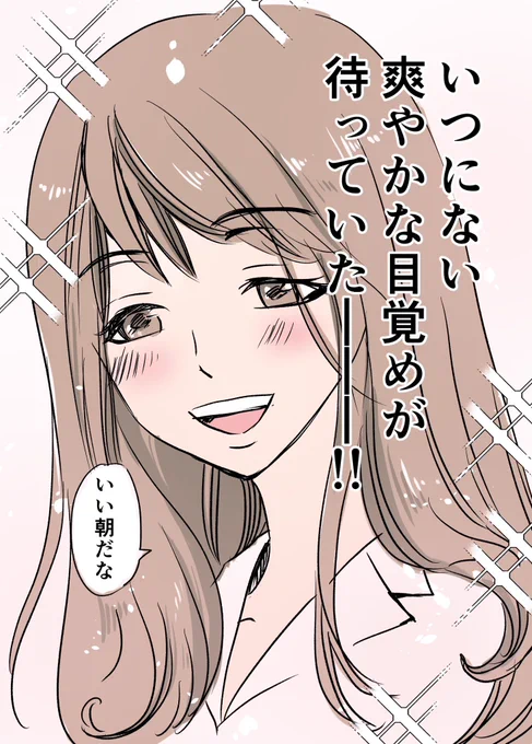 カフェイン断ちで人生を取り戻した話 3/3 