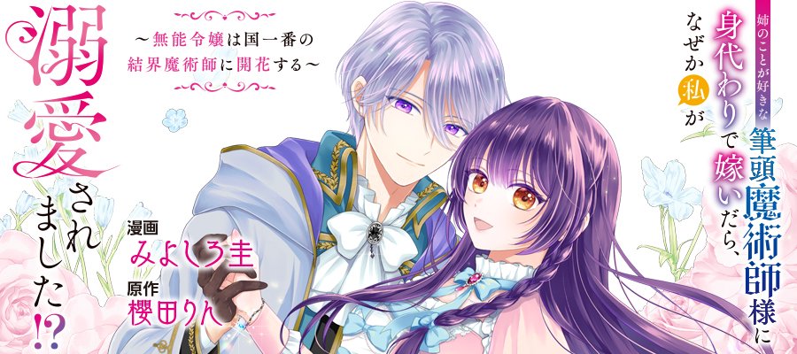 💐櫻田りん@『乙女ゲームヒロイン』03/26発売!💐 tweet media