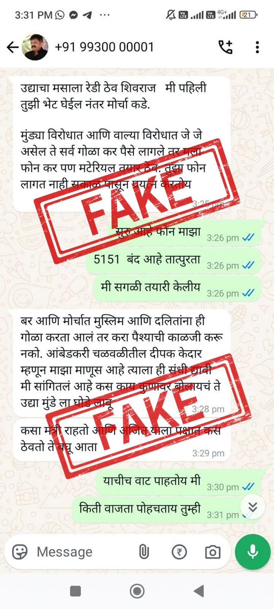 Awhadspeaks's tweet photo. माझ्या आजच्या बीड मधील भाषणाने धनंजय मुंडेचे कार्यकर्ते फार बिथरले, त्यांना सत्य पचेना म्हणून माझ्या नावाचे फेक स्क्रीनशॉट बनवले आहेत, तरी माझी सायबर पोलिसांकडे तक्रार आहे की हा स्क्रीनशॉट कोणी बनवला, त्याची पाळेमुळे शोधून काढा.
@DGPMaharashtra https://t.co/08wxbb3CQY