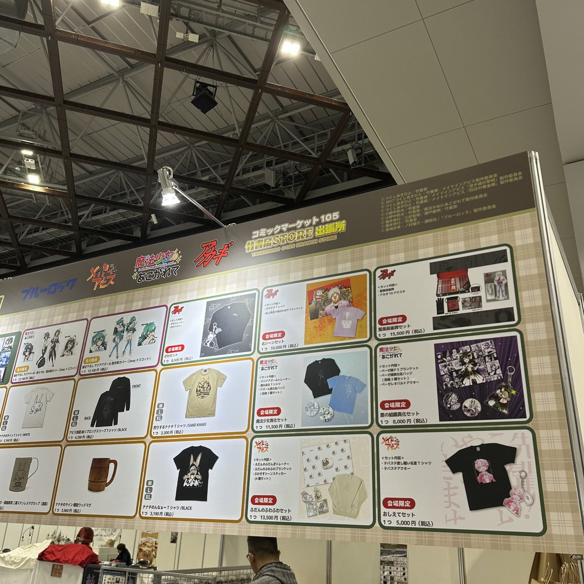 竹書房STORE【公式】 on X: 