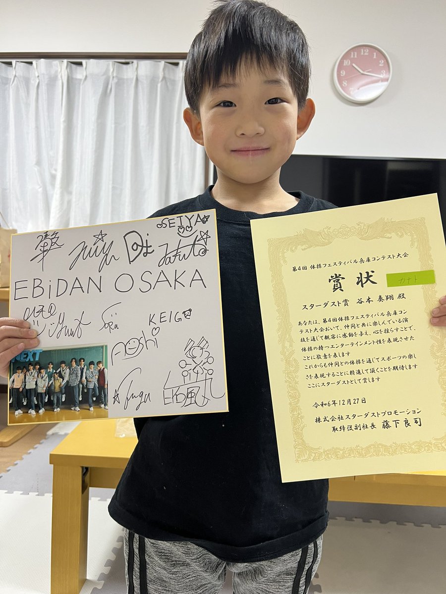 素敵な賞をいただきました❤️
<a href="/EBiDAN_OSAKA/">EBiDAN_OSAKA</a> ありがとうございました😊

#スターダストプロモーション 
#EBiDAN
#男子新体操
#新体操