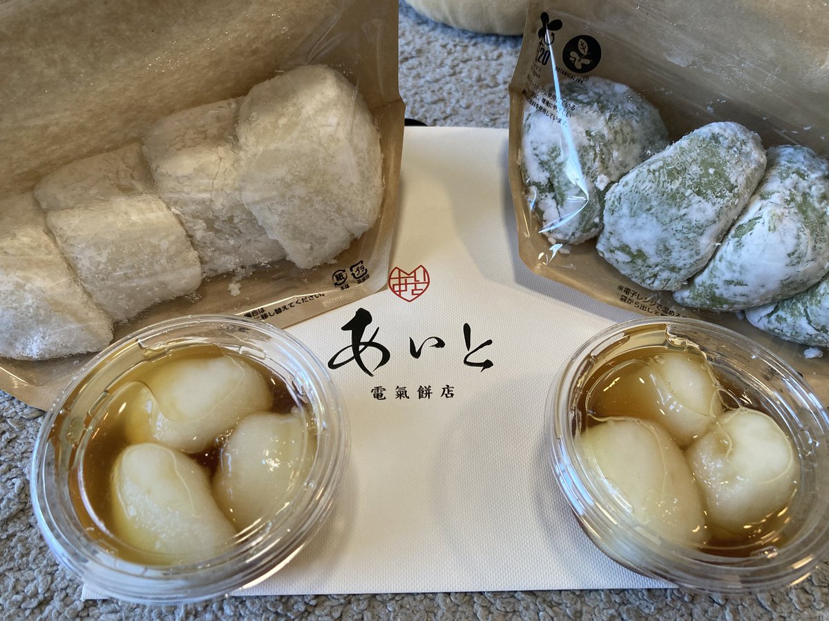 今日も朝からランニングついでに和菓子屋巡り
代々木八幡にある『あいと電気餅』
賞味期限5時間
家に帰ってきて家族に
『賞味期限が過ぎるから急いで食え！』
と急かしております。
#リブハート
#りぶはあと
#ねむねむアニマルズ 
#ぬい活
#ぬいぐるみじゃありません家族です
#ぬい撮り