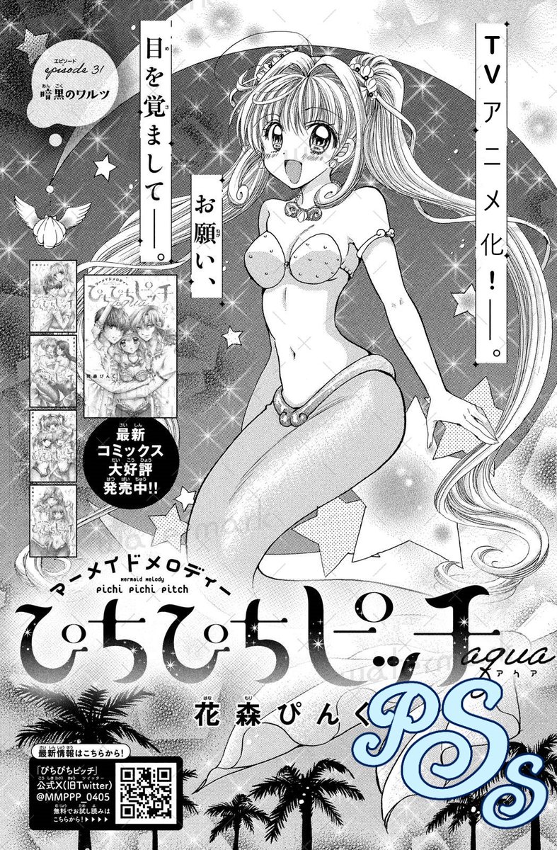 shojospain's tweet photo. ⚠️¡ESTAMOS CHILLARANDOOOOOOOO! En el número de febrero de la Nakayoshi, se anuncia que Pichi Pichi Pitch aqua' de Pink Hanamori ¡CONTARÁ CON UN ANIME! Parece que tendremos más información en el número de marzo que sale a principios de febrero. Estaremos atentas. https://t.co/NK4N4NDfMX