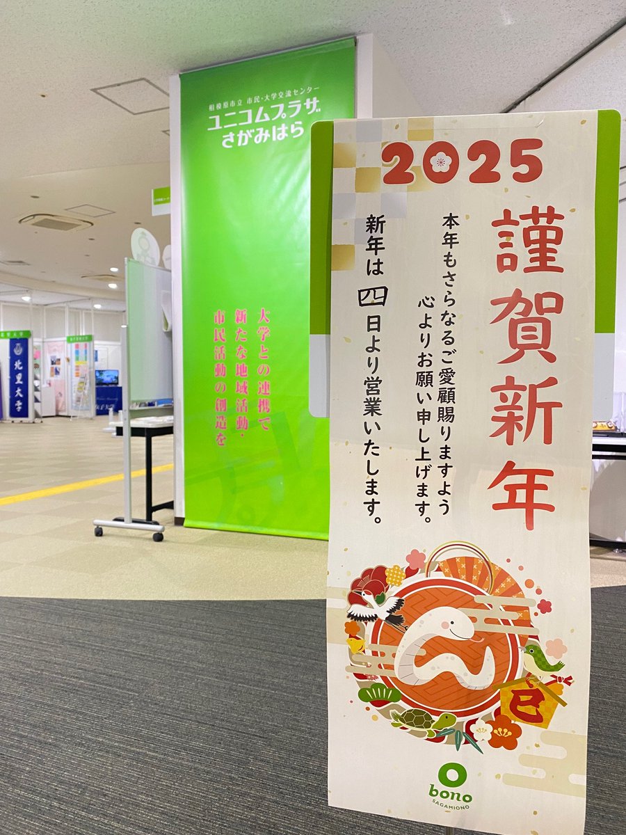 2024年の仕事納めです。
多くの皆様にご利用いただき感謝申し上げます。
新年は1月4日より通常どおり開館いたします。
2025年もよろしくお願い申し上げます。