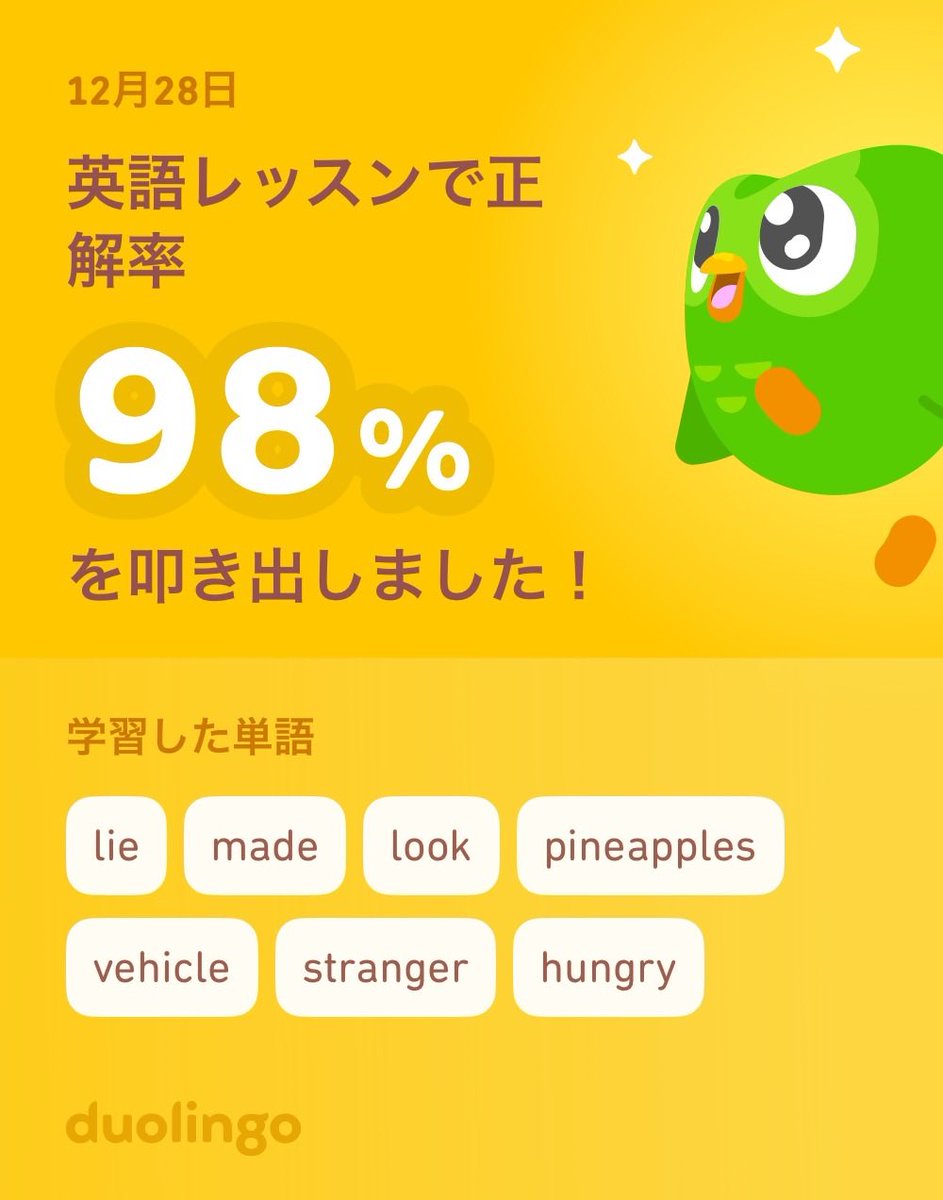 leoryo's tweet photo. Duolingoで英語を学習中だよ！ゲーム感覚で気軽にできるDuolingoで一緒に学びませんか？ https://t.co/S7gqRL6zza