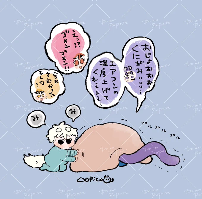 kncg夫妻とねこちゃんたち。

roねこちゃんはさむさによわい。 