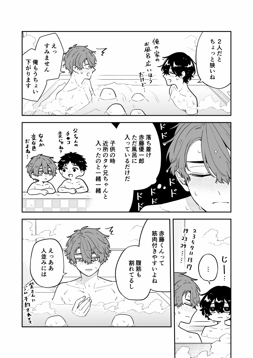 (2/4) 