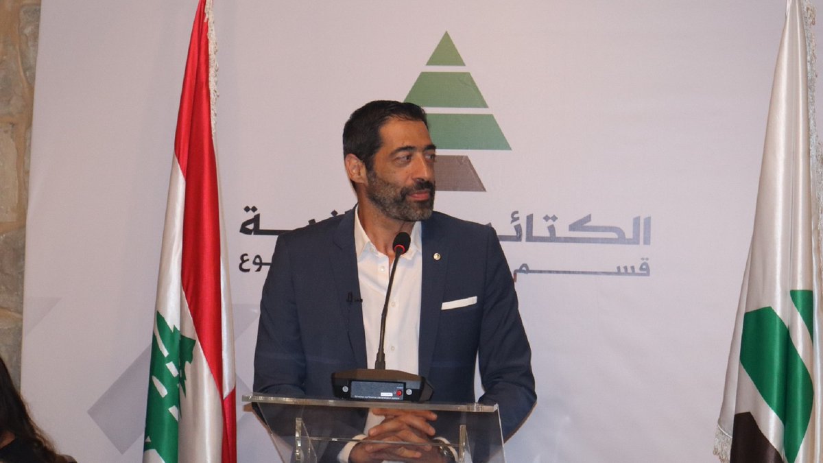 Lebanese Kataeb Party (@lebanesekataeb) on Twitter photo النائب الياس حنكش: حان الوقت لان يستوعب الفريق الآخر أن العودة الى الدولة هي التي تحميه
kataeb.org/articles/sl-18…
<a href="/EliasHankach/">Elias Hankach</a> النائب الياس حنكش: حان الوقت لان يستوعب الفريق الآخر أن العودة الى الدولة هي التي تحميه
kataeb.org/articles/sl-18…
<a href="/EliasHankach/">Elias Hankach</a>