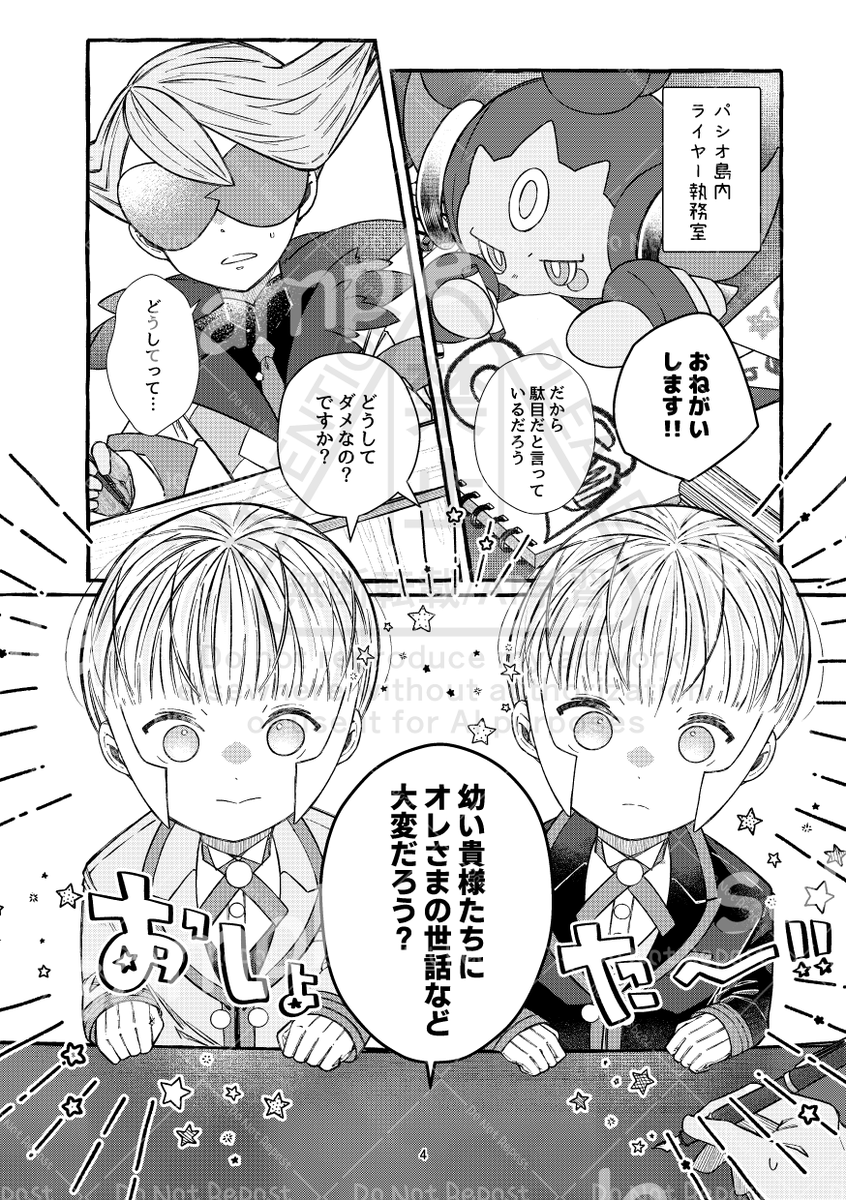 チャレ!30にて頒布予定の若+〼本のサンプルです!
¥600(会場価格)/全年齢/A5/全42P/後日通販予定 若が小さい〼に振り回されつつ3人とフ～パで🍩を買いに行くCP無し仲良しほのぼの漫画です!当日はA17『ねこたべた』にて頒布予定です!(ツリーにpixivのリンクと続きを載せています)1/2 
