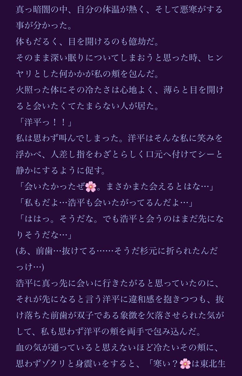 KNKturuha's tweet photo. 何でも許せる人向けのyhi夢。
sgmt好きな方は念の為に見ない方が良いかも…
#固定夢主 #金カ夢 #nkid #khi #yhi https://t.co/656VWHAIJf