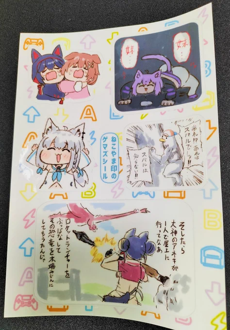 ねこやま先生のゲマズシールですわ〜〜!!
ゲマズメンバー全員いますわ〜!!
全員ゲマズですわ〜!!
全員ゲマ…ん?
全員…ぜ…
…全員ゲマズですわ〜〜!!!
(BOOTH、コミケで頒布!) 