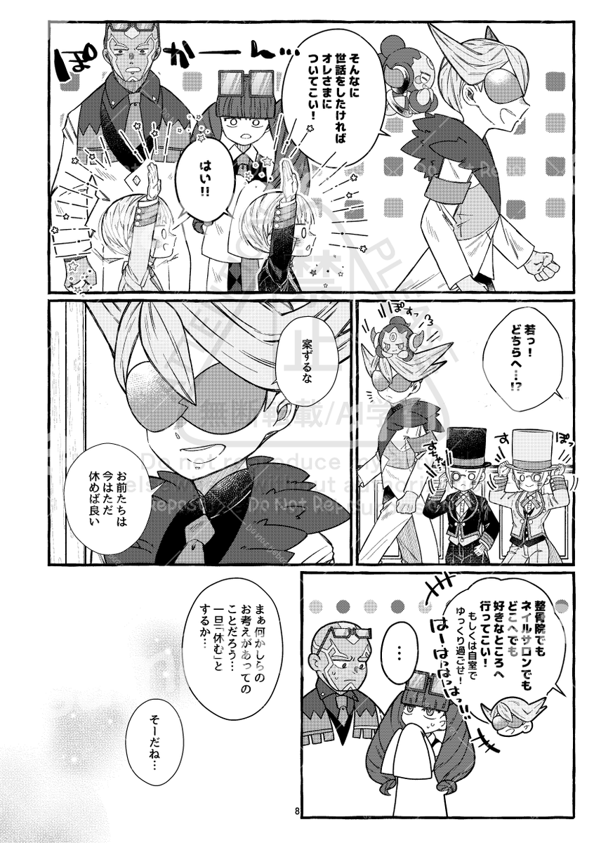 2/2)続きです!こんな感じで始終3人でわっちゃわちゃしてます!少しだけ3人に縁があるキャラたちも出てきます😊pixiv版は注意書きページも載せてます🍩⇒https://t.co/njET0yNy0R 
