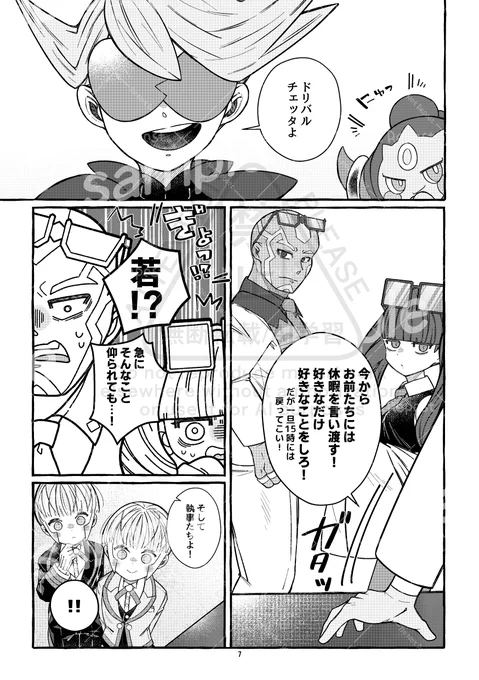 2/2)続きです!こんな感じで始終3人でわっちゃわちゃしてます!少しだけ3人に縁があるキャラたちも出てきます😊pixiv版は注意書きページも載せてます🍩⇒https://t.co/njET0yNy0R 