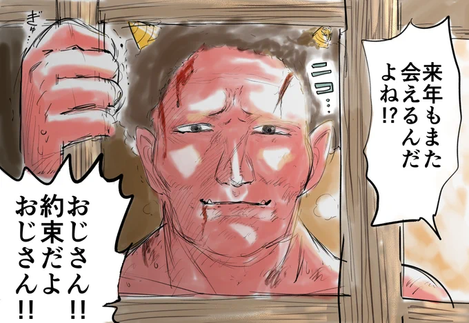 来年の話をすると鬼が笑う 
