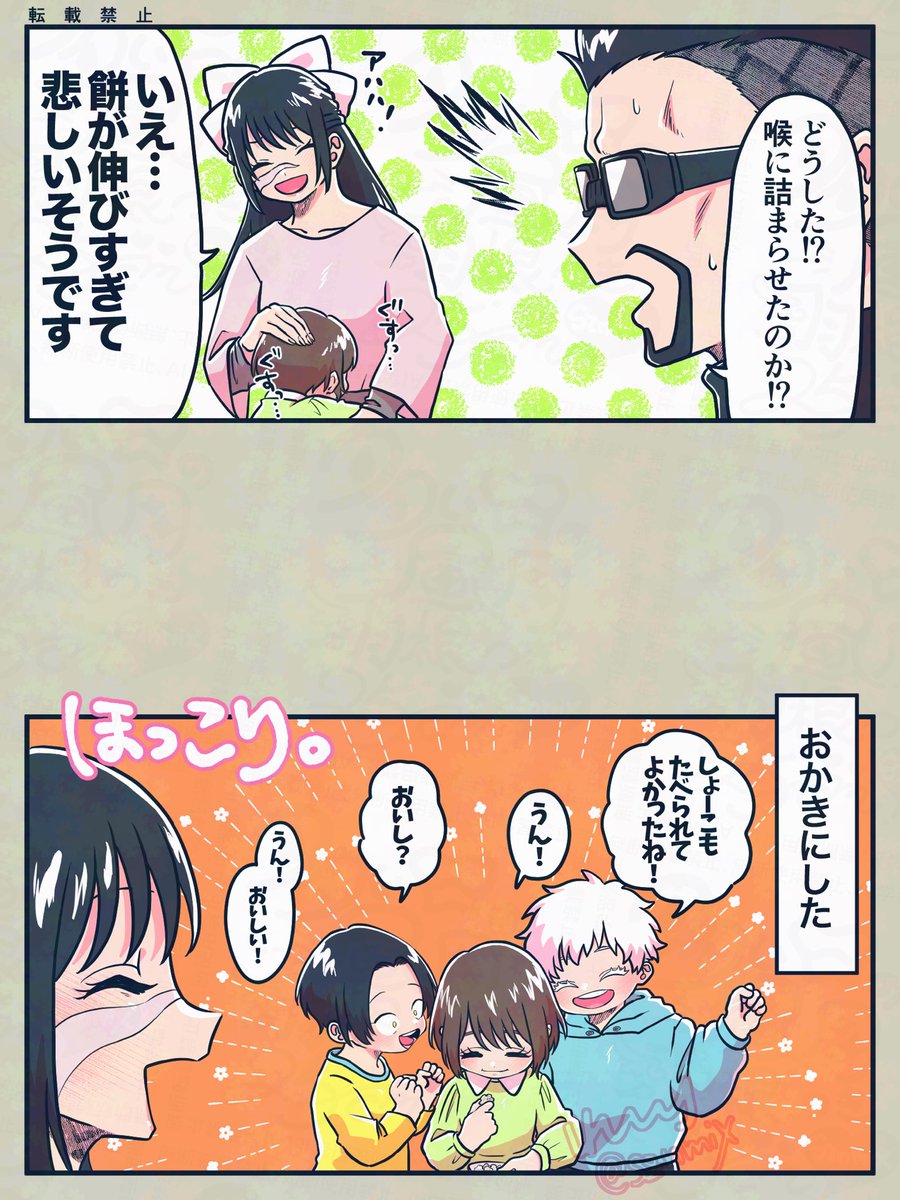 おもちもちもち🥺

※さしす
※年齢操作(ロリショタ) 