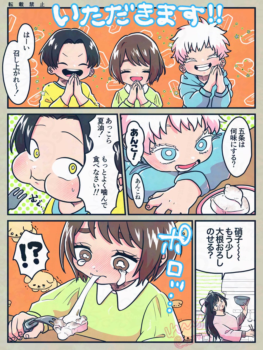 おもちもちもち🥺

※さしす
※年齢操作(ロリショタ) 
