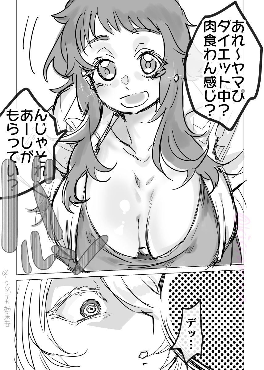 ※女体化&にょたゆり 存在しない女 