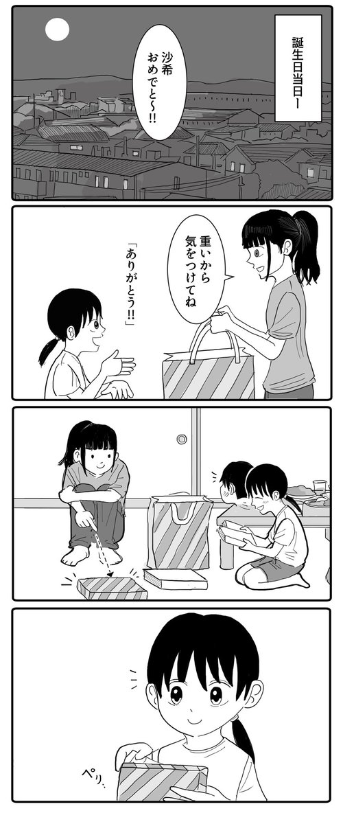 お姉ちゃんのオススメ本(1/2)(再掲) 