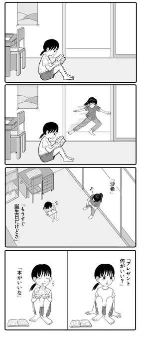 お姉ちゃんのオススメ本(1/2)(再掲) 