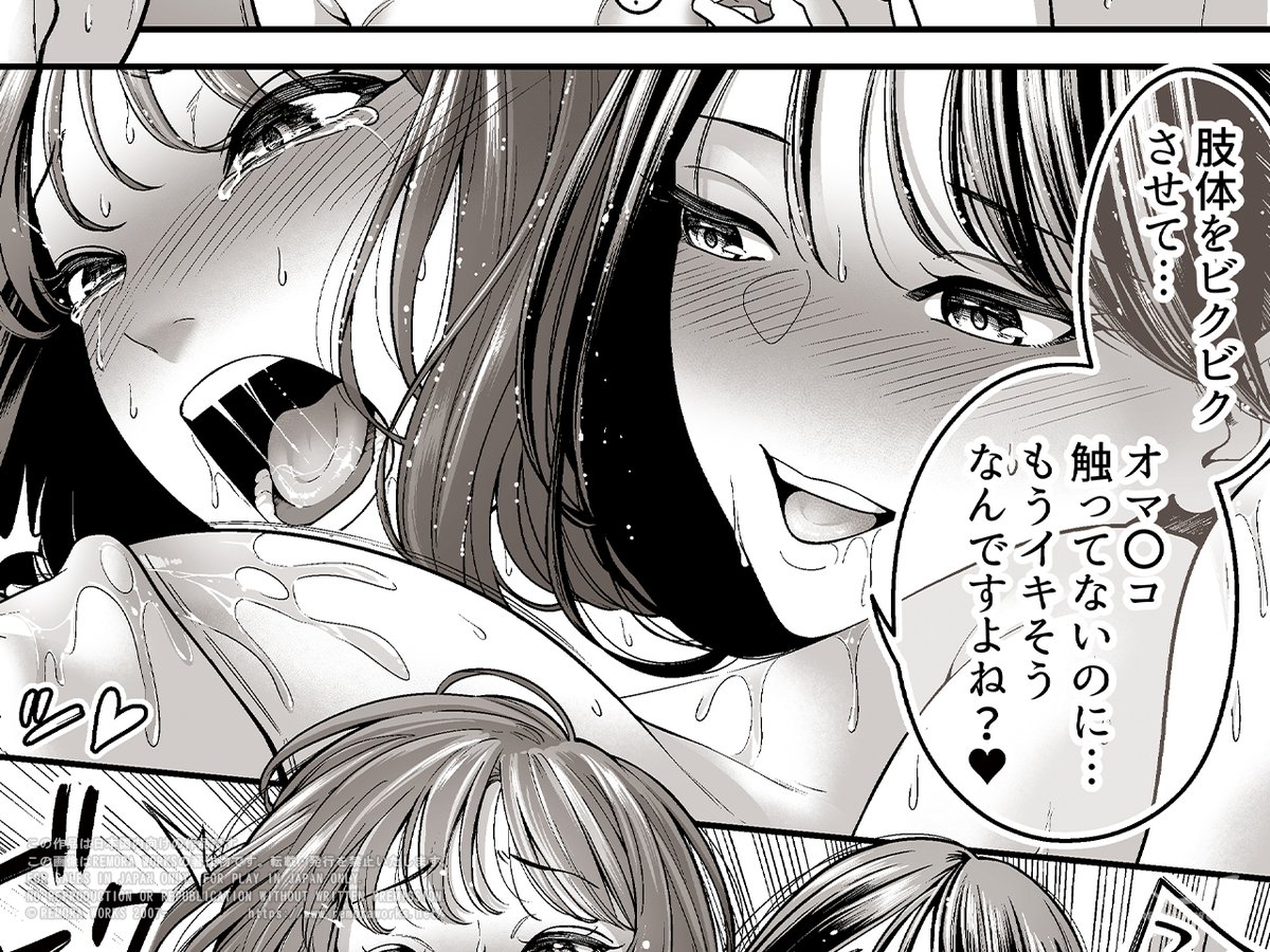 レズバトル漫画『LESFES CO Incident:Suspended account』ですが、合計2,674DLを達成して2,400~2,600DL分までの追加コンテンツの解放条件を達成しております!実装時期は来年1月上旬頃ですのでお楽しみに!
https://t.co/Ox208vvRtp
https://t.co/0fYURi7KsS
https://t.co/Oohz17wd2I