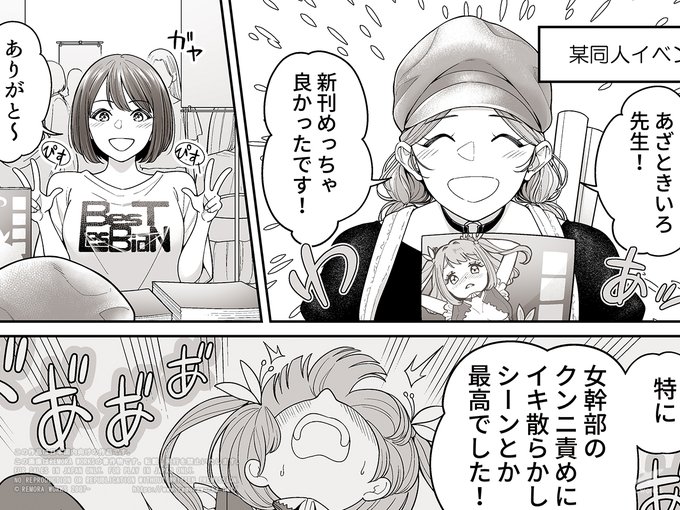 レズバトル漫画『LESFES CO  account』ですが、合計2,674DLを達成して2,400～2,600DL分までの追加コンテンツの解放条件を達成しております!実装時期は来年1月上旬頃ですのでお楽しみに! 