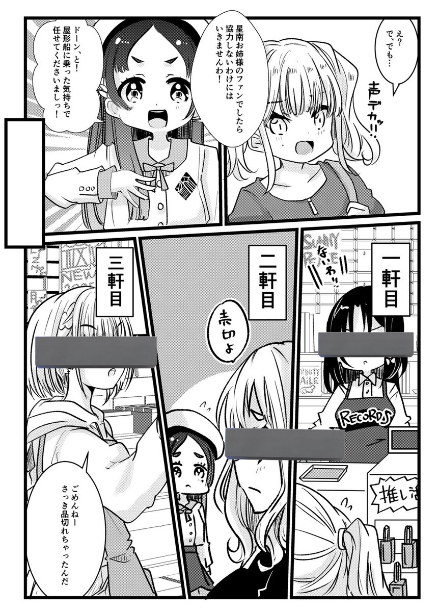 (3/3)
サプライズゲストあり 