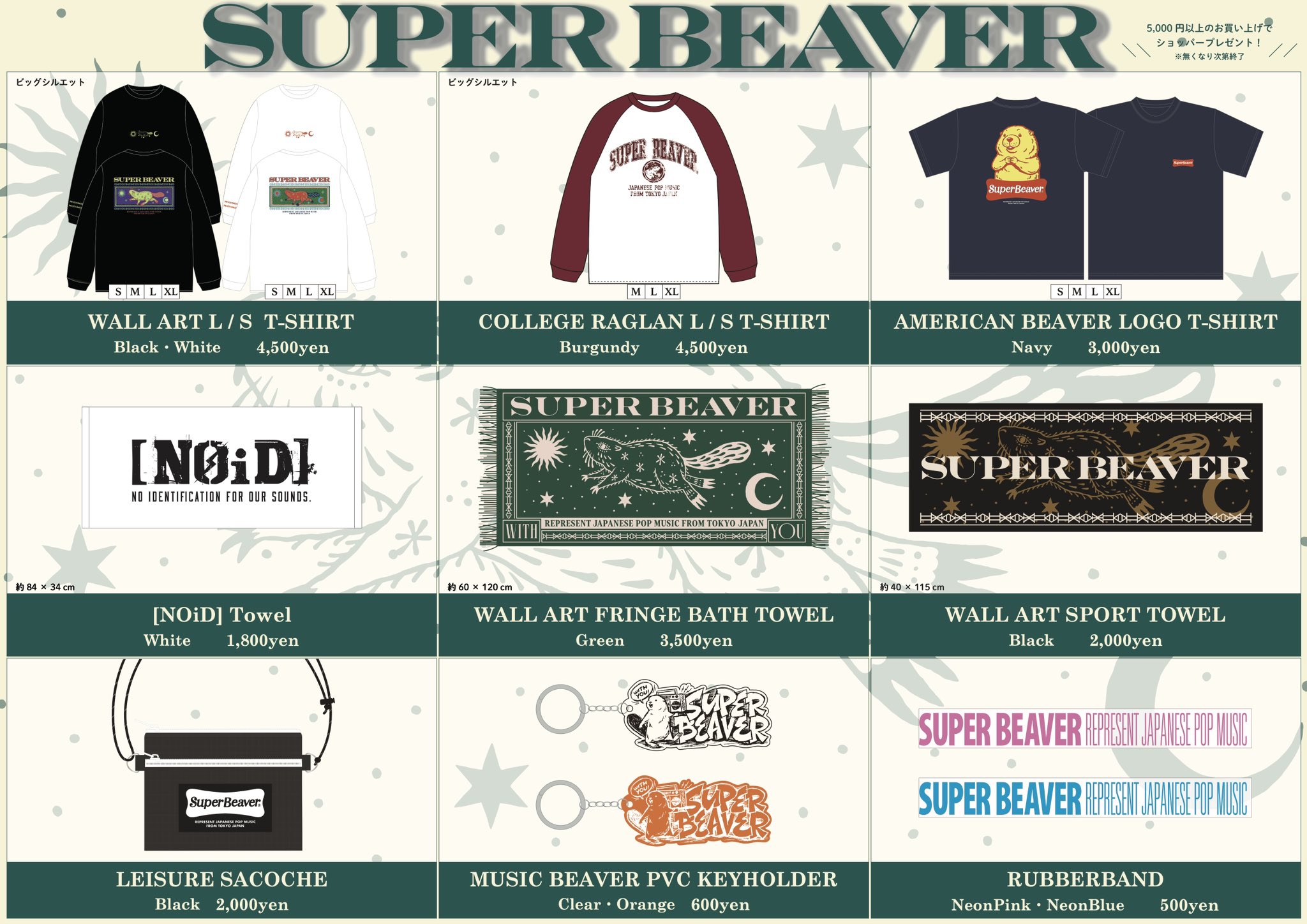 SUPER BEAVER on X: 