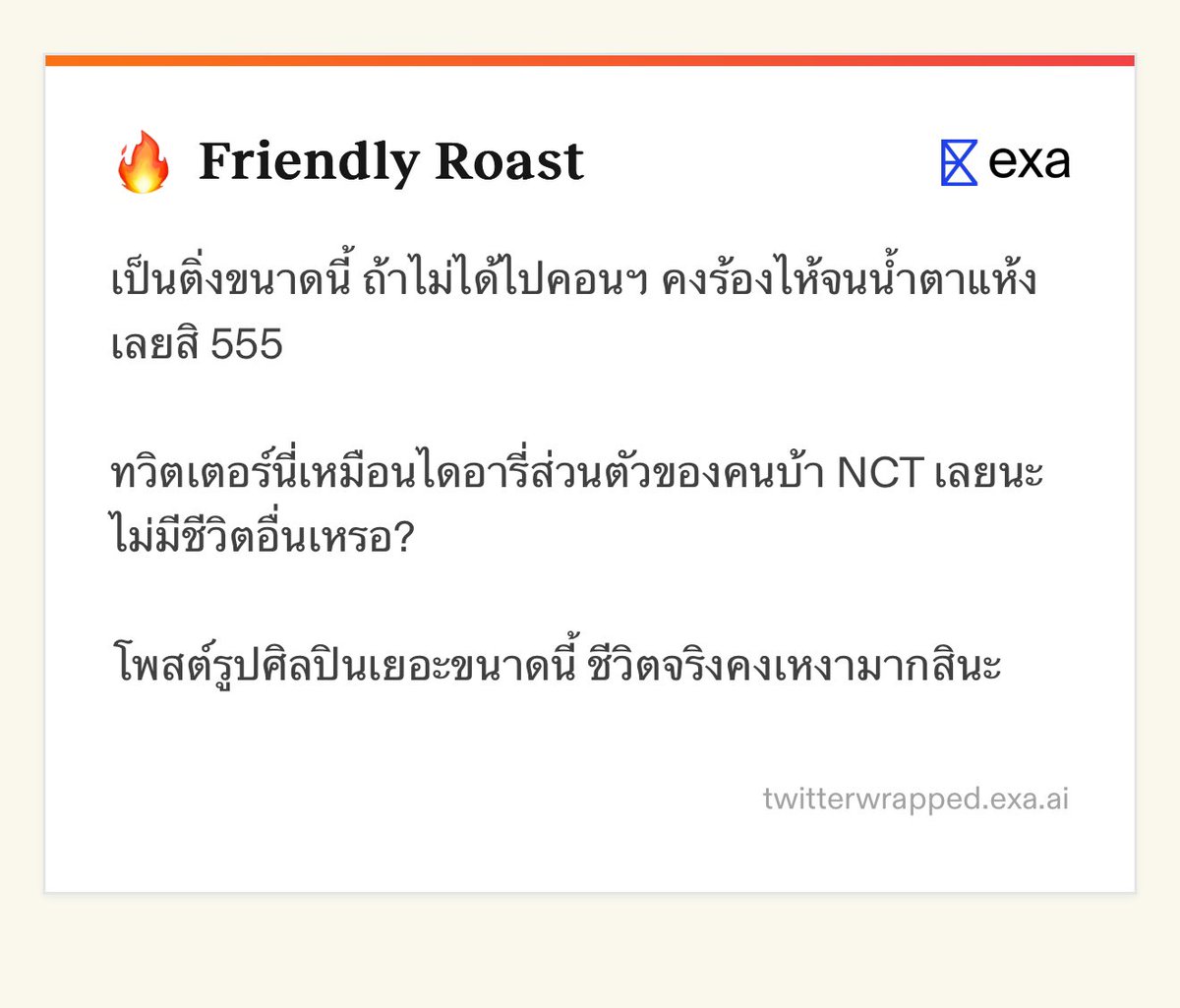 warmhugsloading's tweet photo. แรงทุกคำ 55555 https://t.co/zCUHbHhpoj