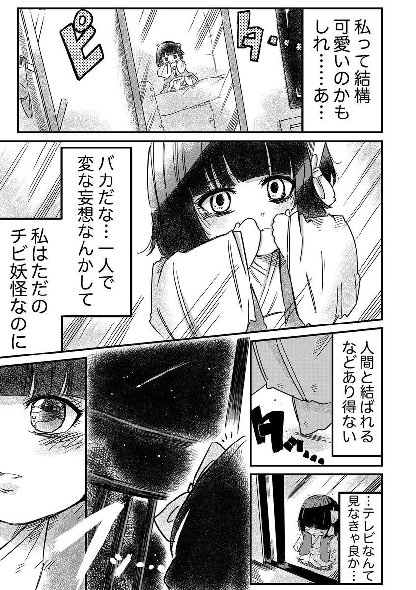座敷わらしの複雑な想い まとめ(8/10) 