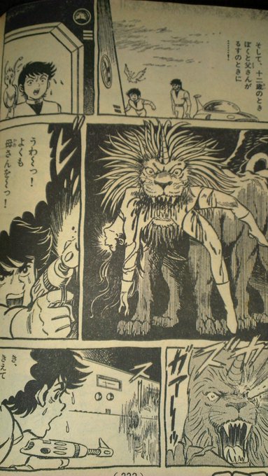 子どもの頃私の中の何かを目覚めさせたマンガ(^^;) 