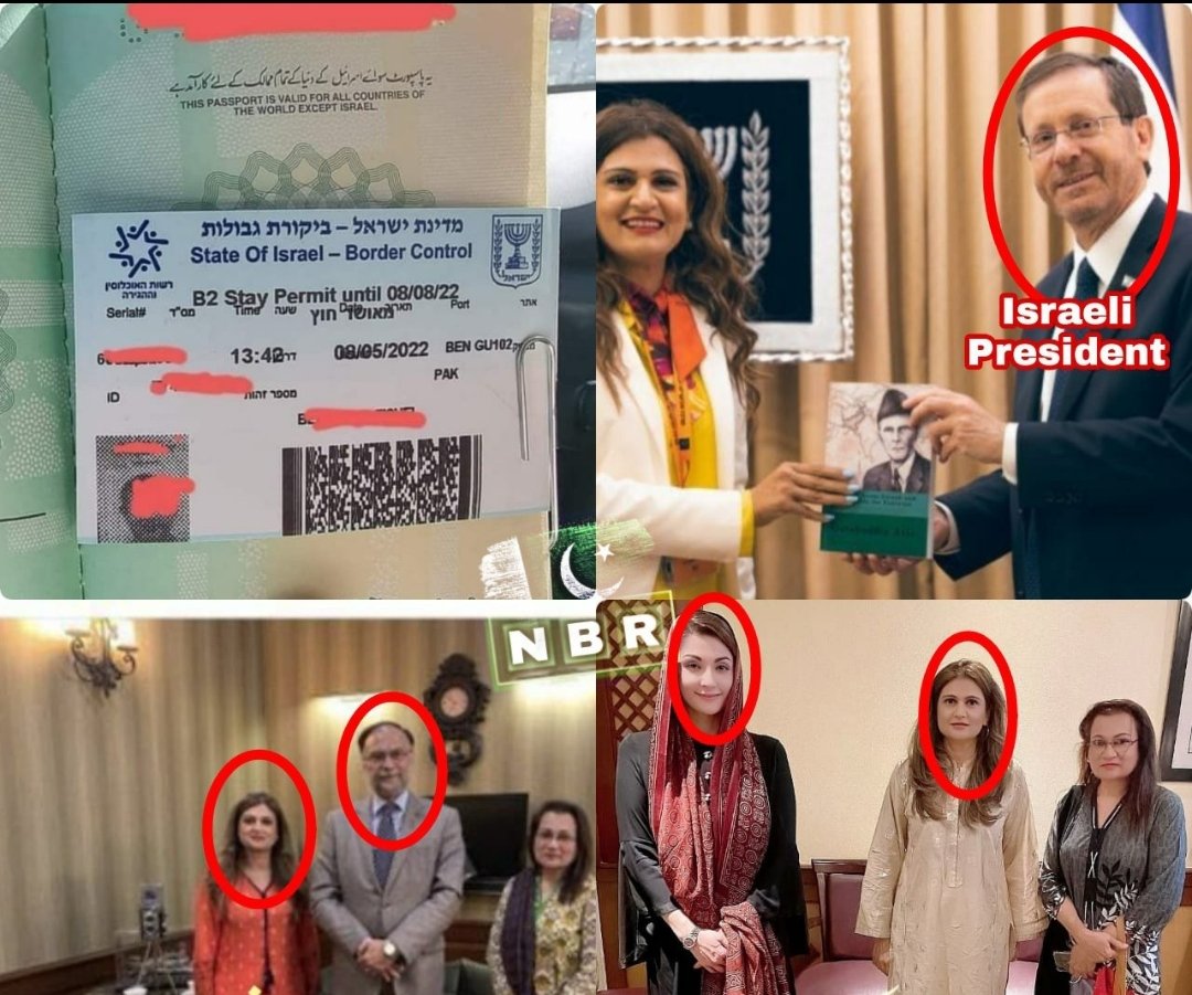 اسرائیل خفیہ وفد بھیجو تم اور الٹا اسرائیلی کارڈ بھی کھیلو تم؟ آخیر لیول کے فراڈیے ہو ویسے!!