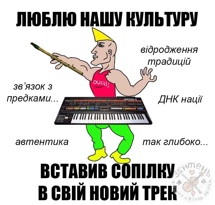 Етнографічна збірка "Збитень" (@zbirkazbyten) on Twitter photo 