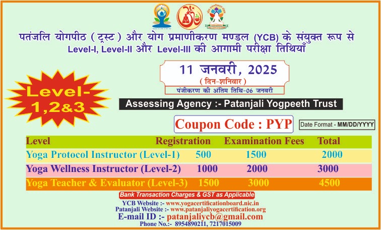 pypycbexam's tweet photo. योग प्रमाणीकरण मण्डल (YCB) कि आगामी परीक्षा तिथि 11-जनवरी, 2024 और रजिस्ट्रेशन करने की अंतिम तिथि 06- जनवरी, 2024 है |
रजिस्ट्रेशन करने के लिए यह देखे :- https://t.co/CKIPE1hFSa
रजिस्ट्रेशन करने के किये ��हाँ क्लिक करे :- https://t.co/lGgjIrVO2r https://t.co/yvfy0Smsq1