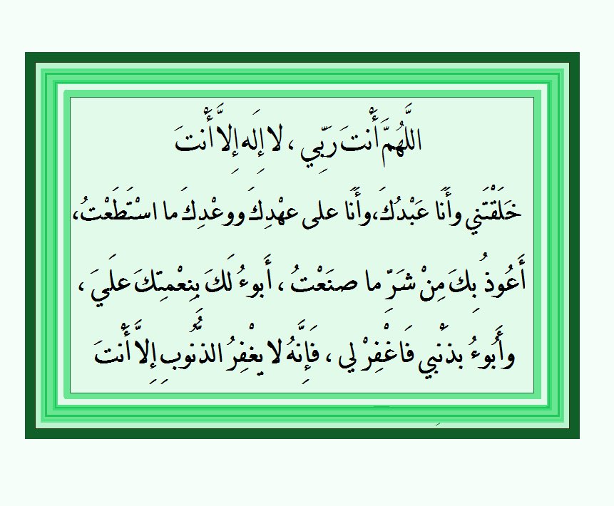 { وَاذْكُر رَّبَّكَ إِذَا نَسِيتَ }

 #تحدي_الصياهد
#السعوديه_العراق
#اذا_اراد_الله_خيرا_بالعبد_عسله