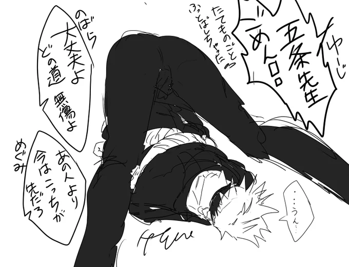 なんか五が捕まっちゃって人質みたいな事になり
ゆーじ達が助けに来たけど
気にせず乗り込んで
五のいるところまで最短距離で来たみたいな?
雑に扱われちゃう五 