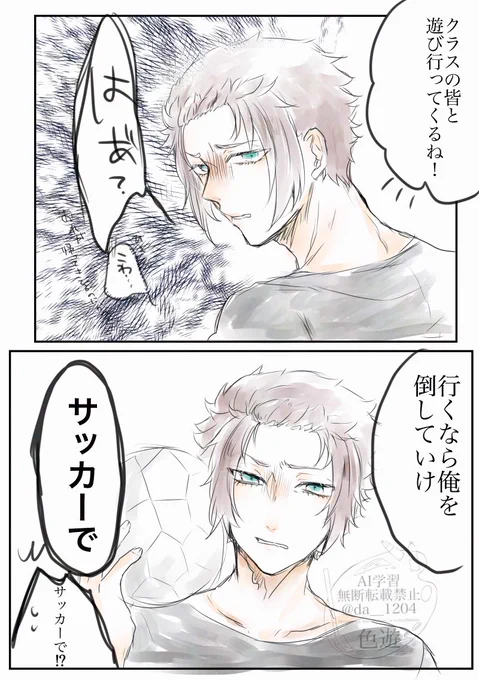 ※🍵夢
「絶対に行かせない」 
