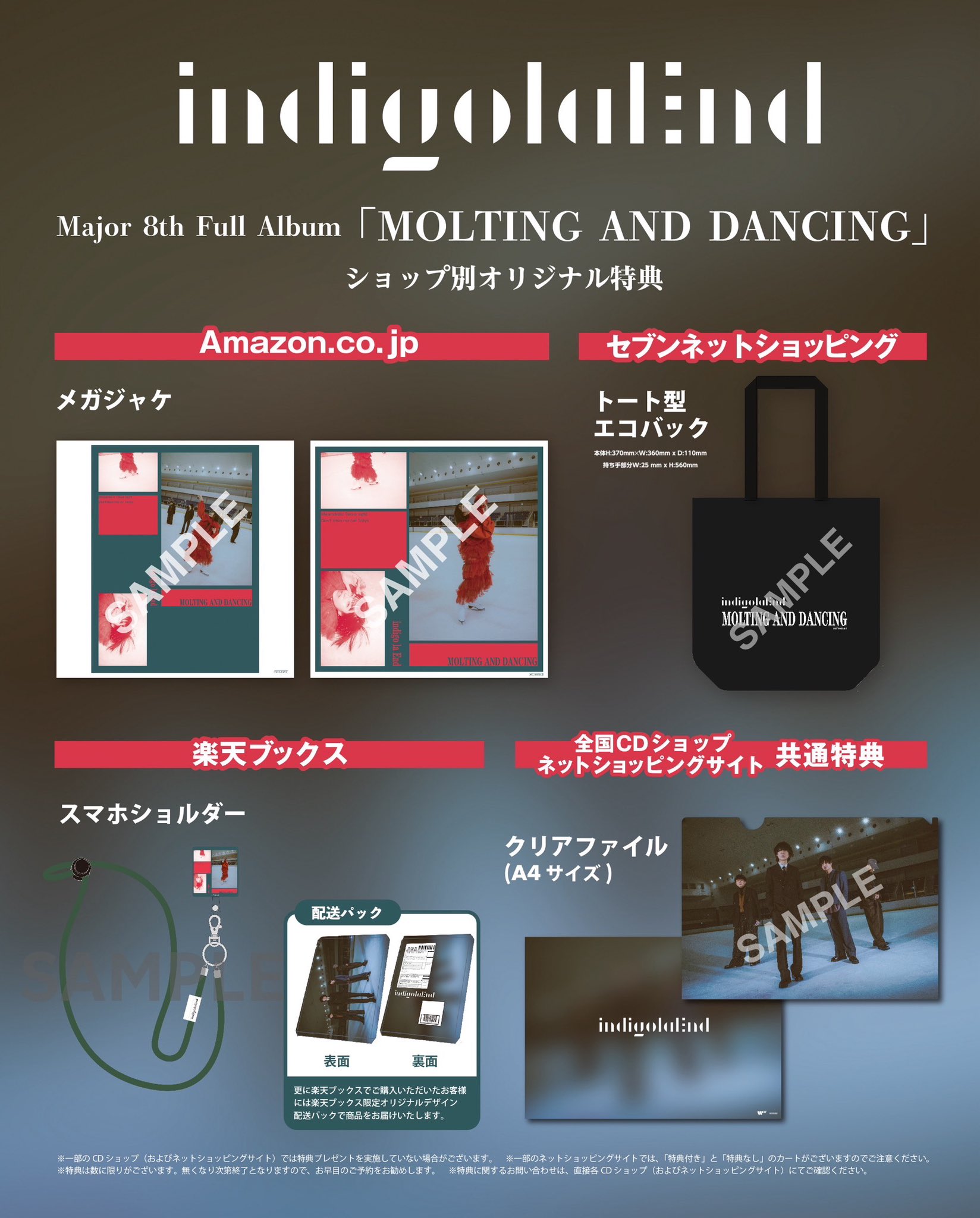 邦楽 indigo la End MOLTING AND DANCING MOLTING AND DANCING 通常盤 – ワーナーミュージック・ストア