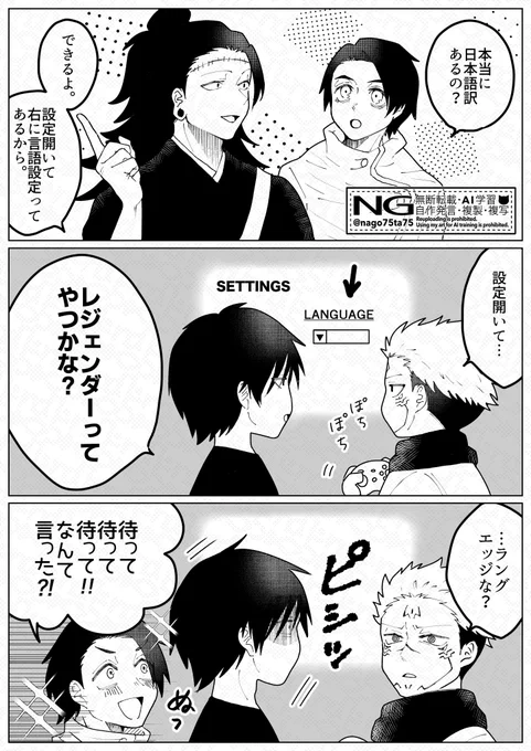 ナチュラルバカテッド②
(呪術チェーン)
#ジャックカフェ #ハヤトダム 
#りりくんへ #まいくろにうむ 