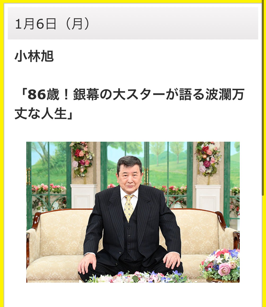 小林 旭 公式/Akira Kobayashi official on X: 