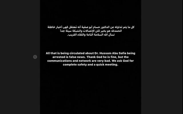 Terwijl <a href="/NOS/">NOS</a> , <a href="/RTLnieuws/">RTL Nieuws</a> en anderen het tegen deel beweren zegt de directeur van het Kamal Adwan-ziekenhuis in Gaza, Hussam Abu Safiya, niet is gearresteerd door IDF, zo staat te lezen in een bericht op zijn Instagram-account timesofisrael.com/liveblog_entry…
