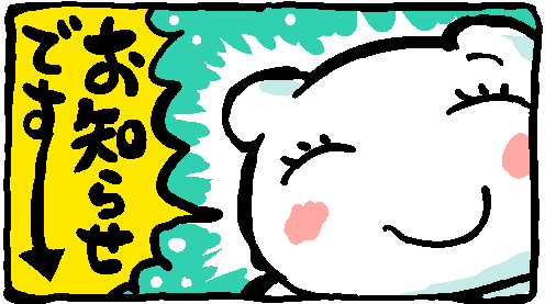 ☆お知らせ☆
ぴょこっとついんて!さんの本
「地域のゴミ拾いに行ったらゴミは自分だった話」に
ゲストページ描かせていただきました!

コミケ2日目
サークル「ぴょこっとついんて!」
【東6ホール/タ04a】

よかったらどうぞです♪ 