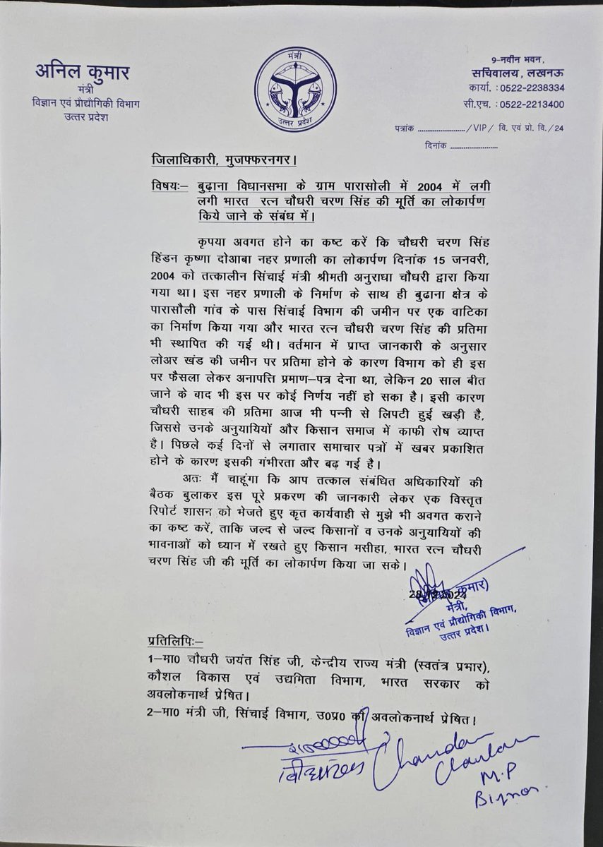Yograj_sngh's tweet photo. मुजफ्फरनगर
जिला प्रशासन तत्काल मानवीय पूर्व प्रधानमंत्री श्री चौधरी चरणसिंह सिंह जी कि प्रतिमा का लोकार्पण कार्यक्रम निर्धारित करने का कष्ट करें ।
@DmMuzaffarnagar https://t.co/KZi34Mnl30