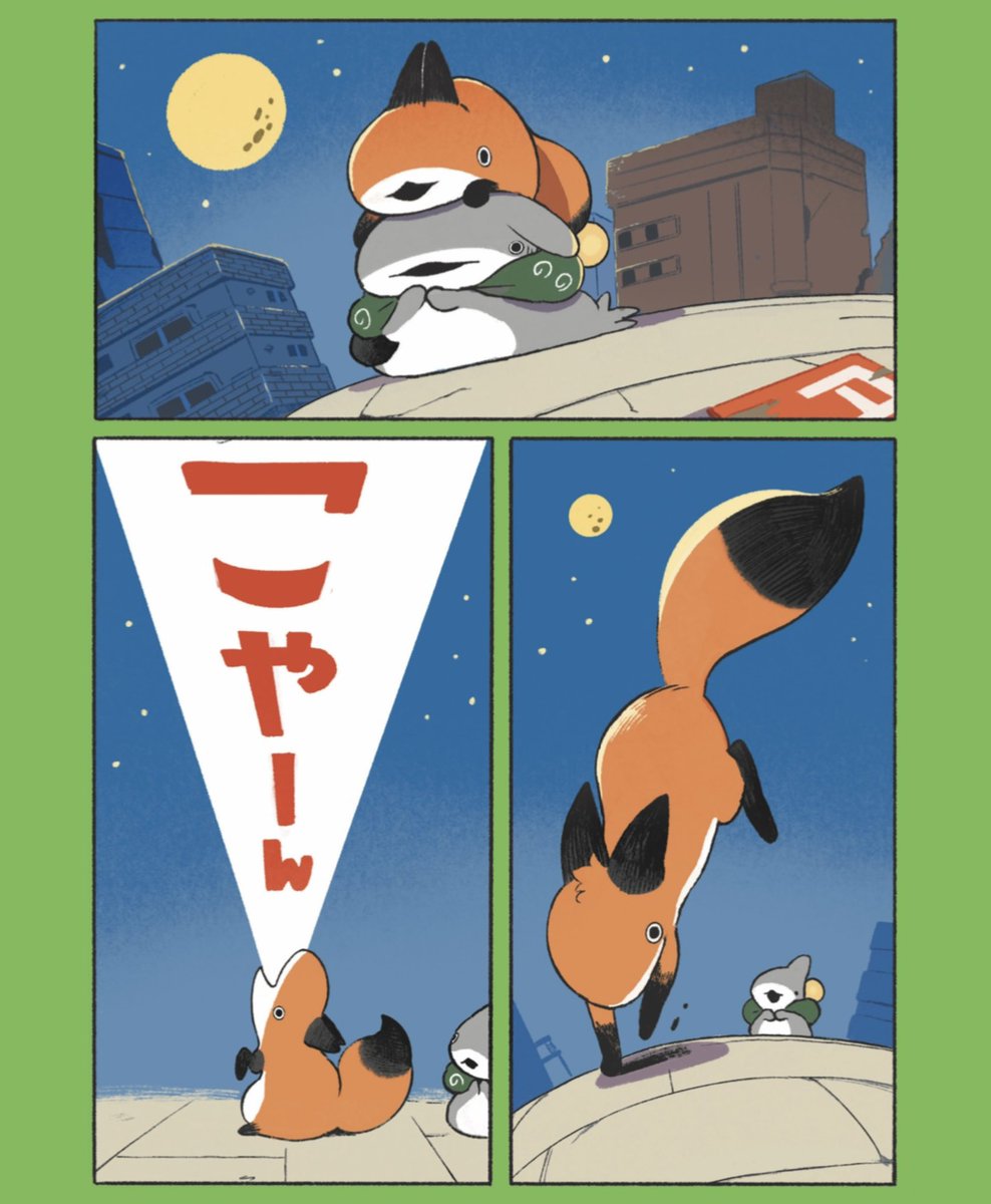 おでかけ子ザメ6のご紹介。 大声でこやーんと叫べば…？ きつねちゃんの