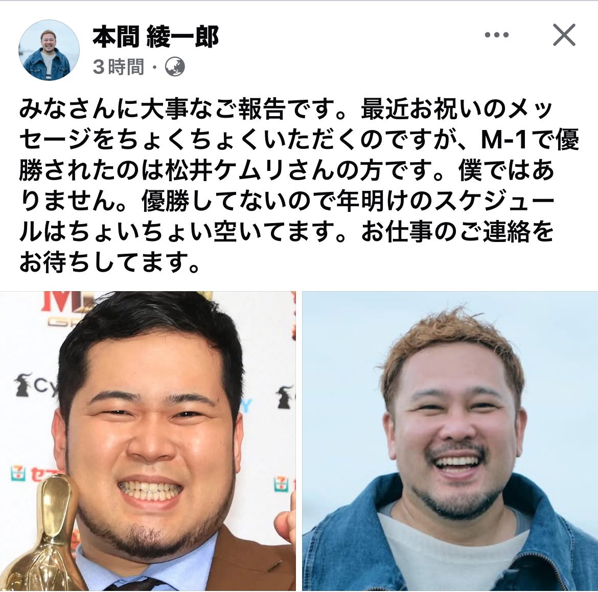 maisweethome's tweet photo. M-1から1週間ほど経つのに、ずっとじわじわ笑える😂
去年からずっと感じてた既視感の犯人は後輩君でした🤣🤣
 #第20代王者決定🏆優勝おめでとう!!!!!
 #M1グランプリ2024 
 #令和ロマン 
 #松井けむり さん似
 #綾ちゃん
きっと同じような感じで似てる人他にもいるよね😁 https://t.co/4QXhInYzi8