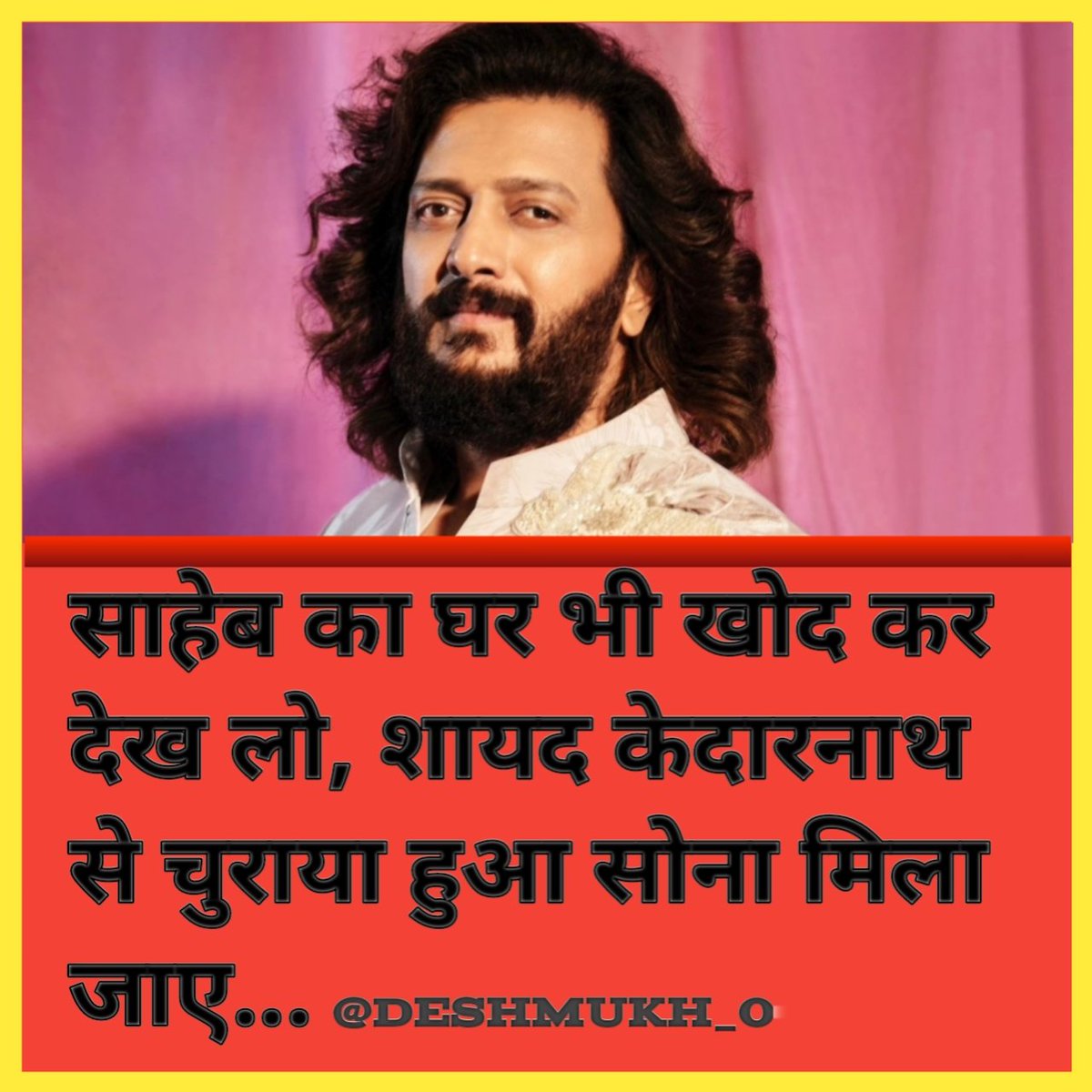 Deshmukh_0's tweet photo. अगर मेरी बात से सहमत हैं तो RT रुकनी नहीं चाहिए 🤝 https://t.co/XJPyXDOHdI