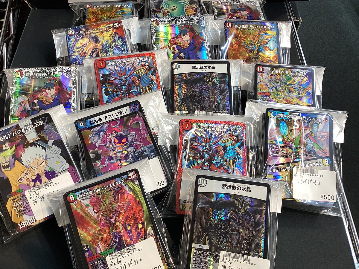 ☃️ #デュエルマスターズ ☃️ ❄️❄️デュエマ500円詰め合わせ