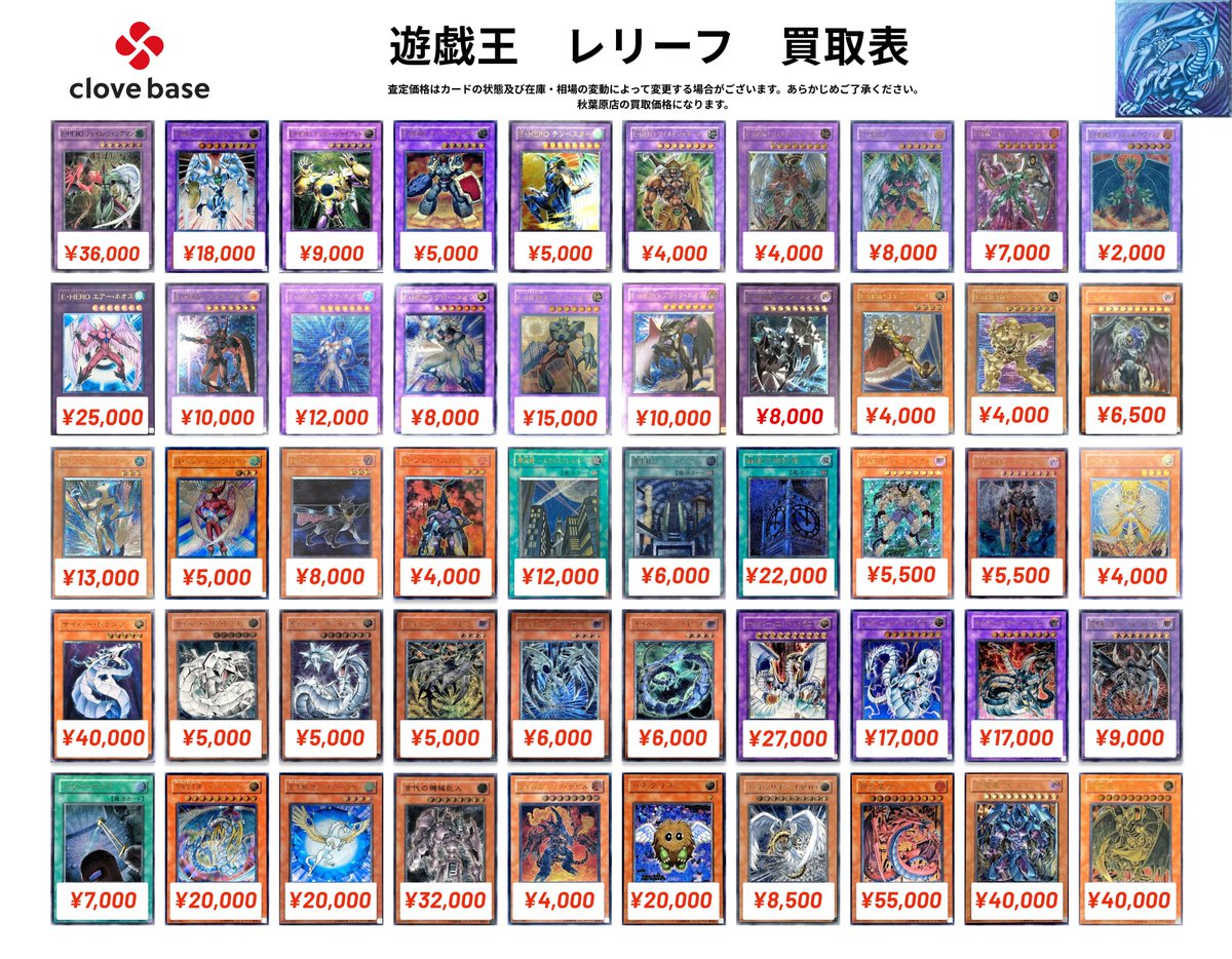 Clove Base 秋葉原/クローブベース on X: 